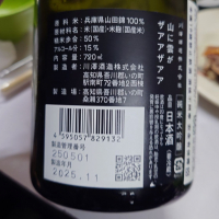 山に雲がのレビュー by_G漢