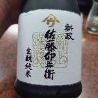 やまウ（佐藤卯兵衛）のレビュー by_G漢