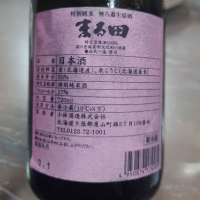 まる田のレビュー by_G漢