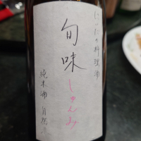 にいだしぜんしゅ