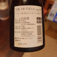 今錦のレビュー by_G漢