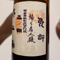 金泉のレビュー by_G漢