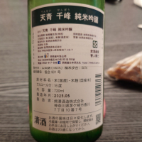 天青のレビュー by_G漢