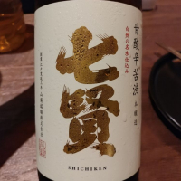 
            七賢_
            G漢さん