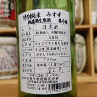 美寿々のレビュー by_G漢