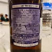 磯自慢のレビュー by_G漢