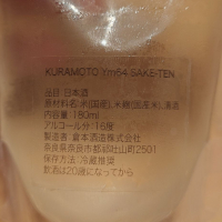 KURAMOTOのレビュー by_G漢