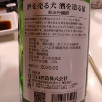 酒を売る犬 酒を造る猫のレビュー by_G漢