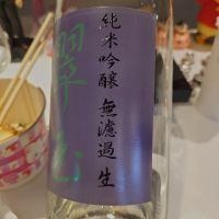 翠玉のレビュー by_G漢