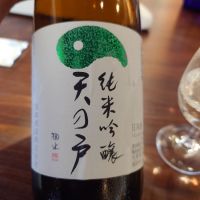 天の戸