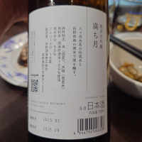 澤の花のレビュー by_G漢