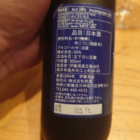 越の鷹のレビュー by_G漢