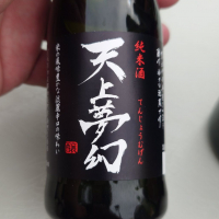天上夢幻
