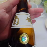 菊姫のレビュー by_G漢