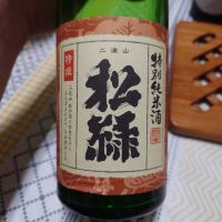 二波山松緑のレビュー by_G漢