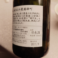 川鶴のレビュー by_G漢