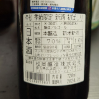 帝松のレビュー by_G漢