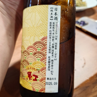 磐城壽のレビュー by_G漢