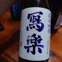 福島県の酒