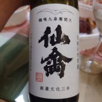 栃木県の酒