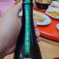 新政のレビュー by_G漢