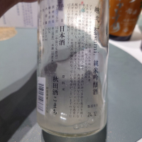 越弌のレビュー by_G漢