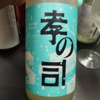 孝の司