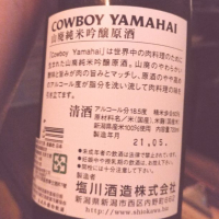 COWBOY YAMAHAIのレビュー by_G漢