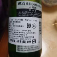 田酒のレビュー by_G漢