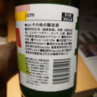 haccoba LABのレビュー by_G漢