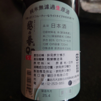 越の誉のレビュー by_G漢