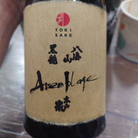 黒龍のレビュー by_G漢