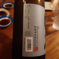 国権のレビュー by_G漢