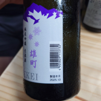 大雪渓のレビュー by_G漢