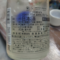 飛鸞のレビュー by_G漢
