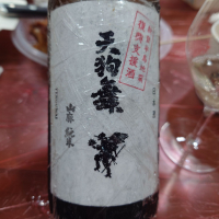 天狗舞のレビュー by_G漢