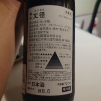 丈径のレビュー by_G漢