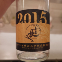 喜楽長