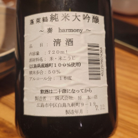 蓬莱鶴のレビュー by_G漢