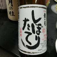 愛知県の酒