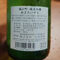 福小町のレビュー by_G漢