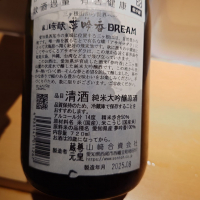 山崎醸のレビュー by_G漢