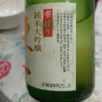 東一のレビュー by_G漢