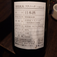 末廣のレビュー by_G漢