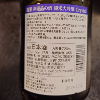 非売品の酒のレビュー by_G漢