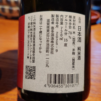 喜楽長のレビュー by_G漢