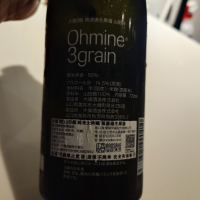 Ohmine (大嶺)のレビュー by_G漢