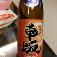 和歌山県の酒