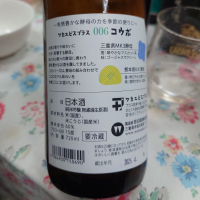 ワカエビスプラスのレビュー by_G漢