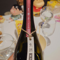 産土のレビュー by_G漢